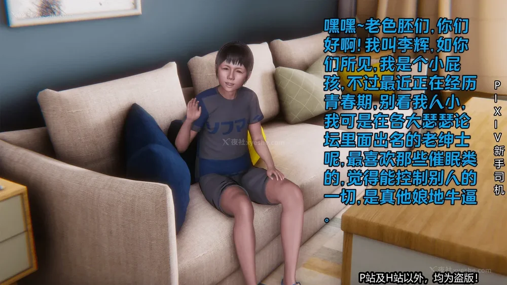 2P - 《催眠之邪恶能力》第一集