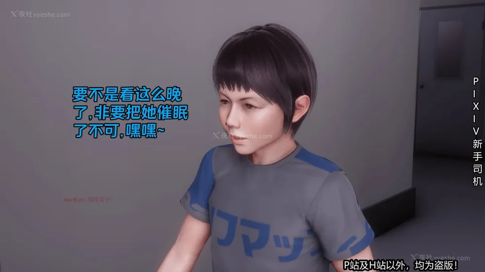 142P - 《催眠之邪恶能力》第一集