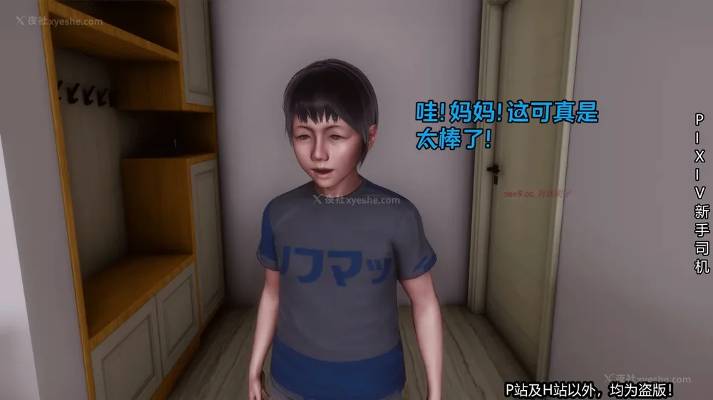 146P - 《催眠之邪恶能力》第一集