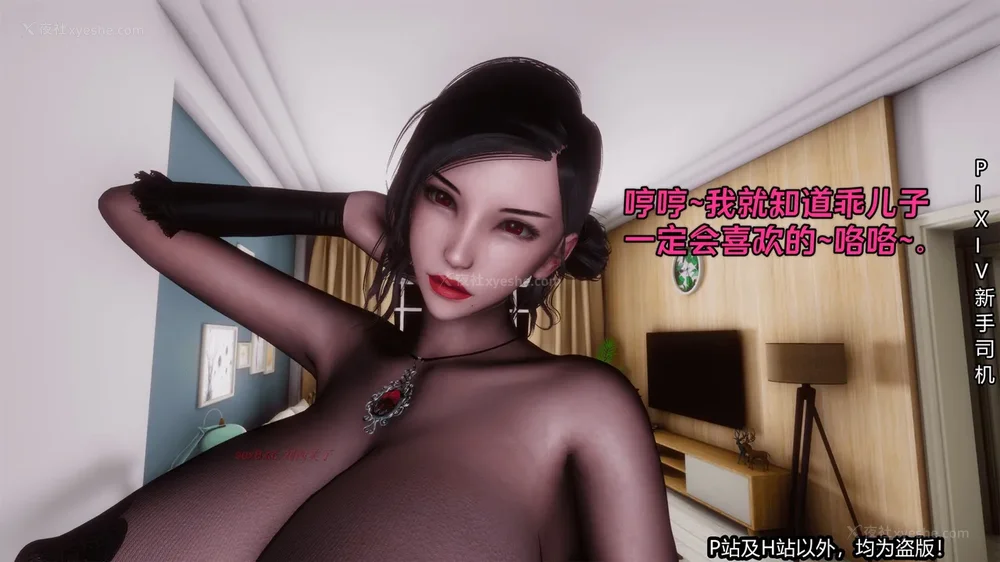 149P - 《催眠之邪恶能力》第一集