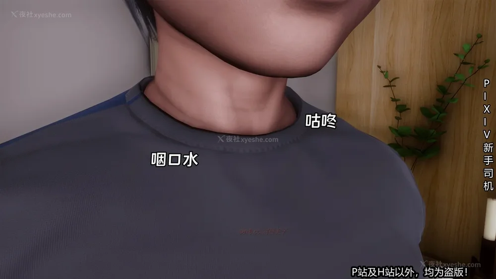 150P - 《催眠之邪恶能力》第一集