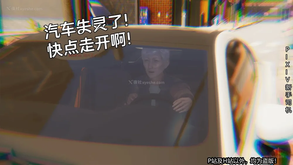 15P - 《催眠之邪恶能力》第一集