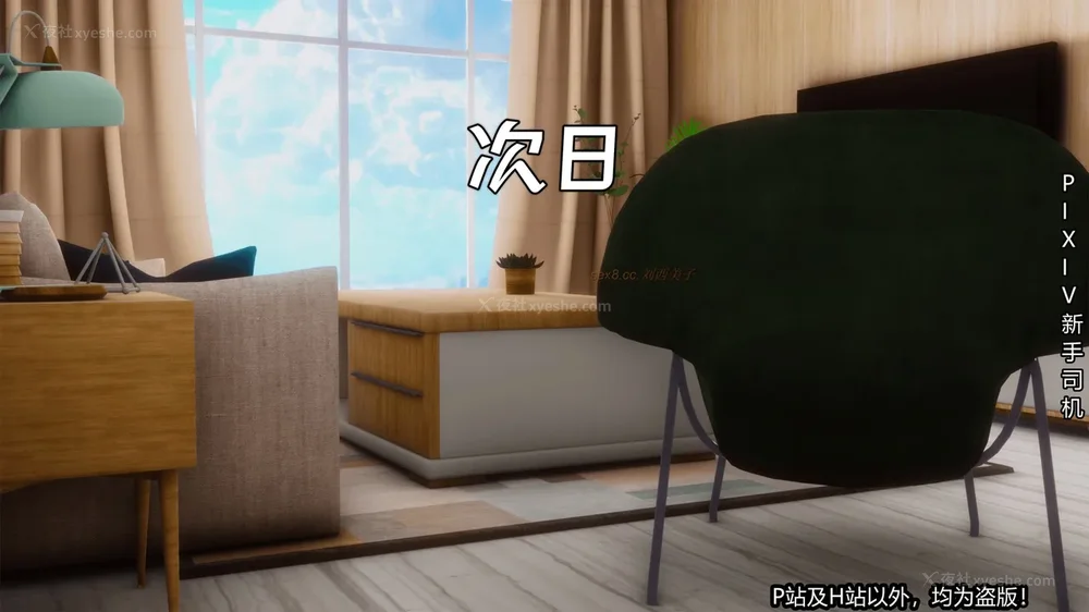 197P - 《催眠之邪恶能力》第一集