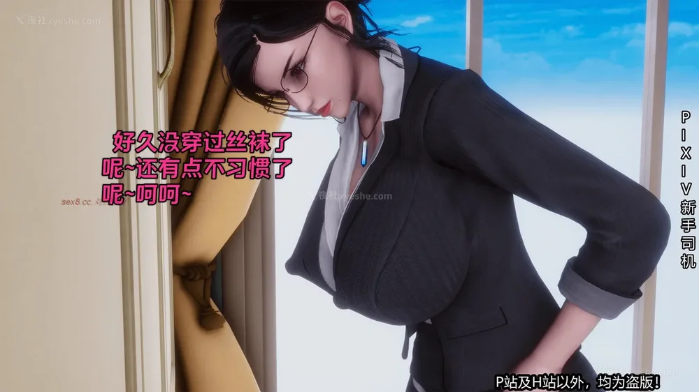 201P - 《催眠之邪恶能力》第一集