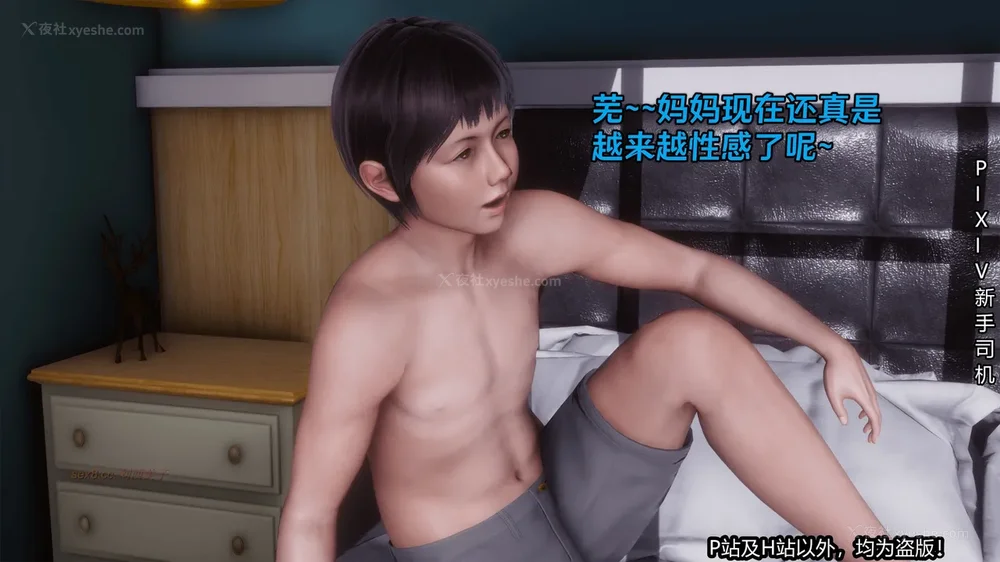 203P - 《催眠之邪恶能力》第一集