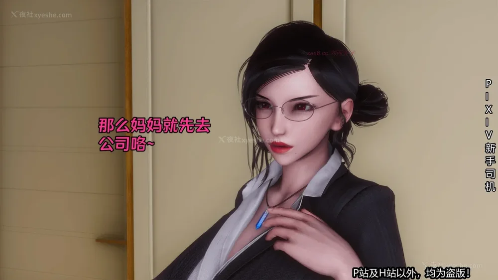 205P - 《催眠之邪恶能力》第一集