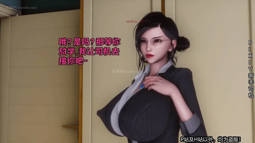 207P - 《催眠之邪恶能力》第一集