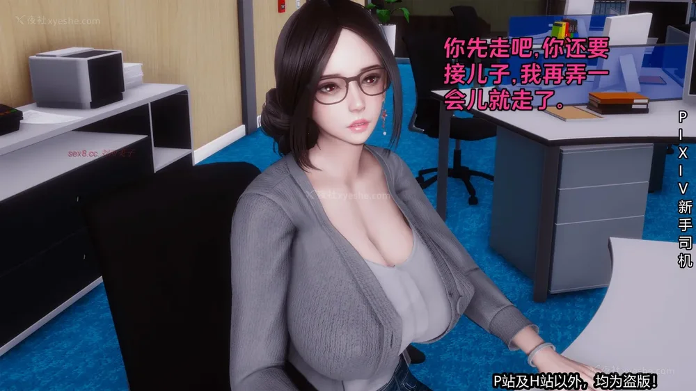 211P - 《催眠之邪恶能力》第一集