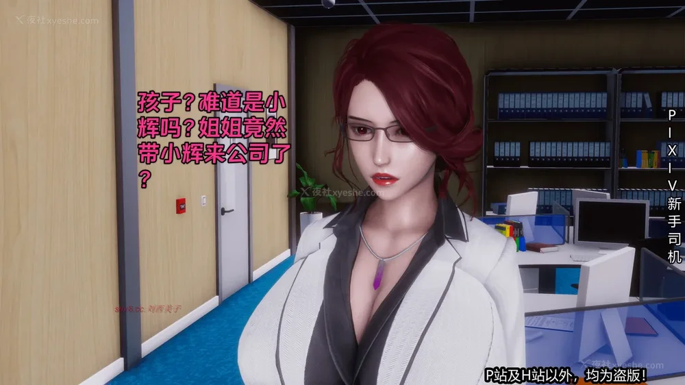 219P - 《催眠之邪恶能力》第一集