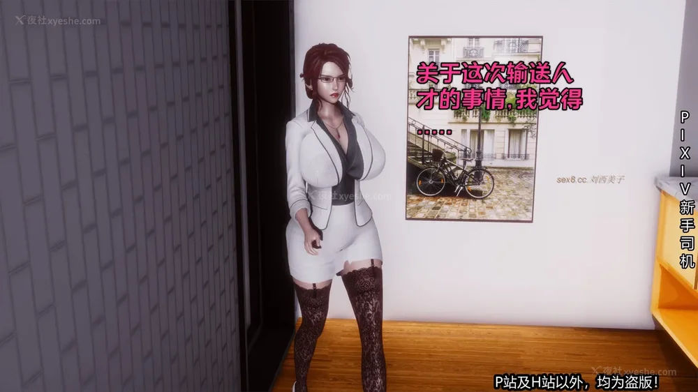 221P - 《催眠之邪恶能力》第一集