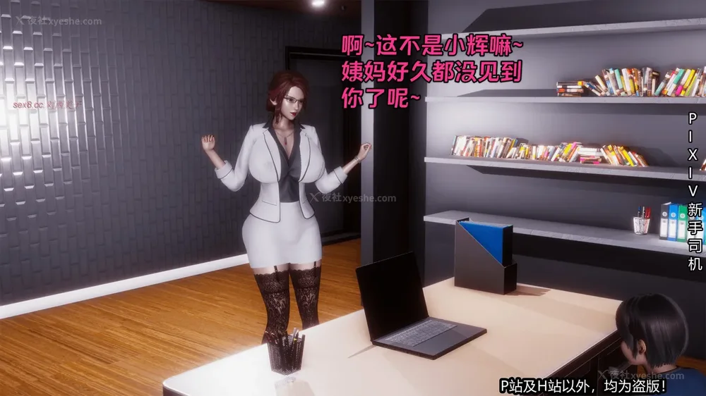 222P - 《催眠之邪恶能力》第一集