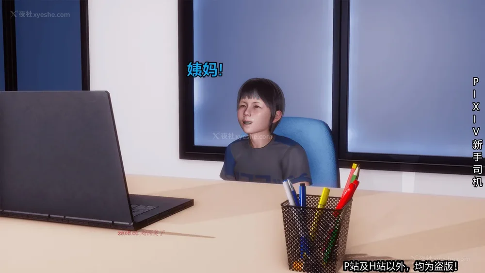 223P - 《催眠之邪恶能力》第一集