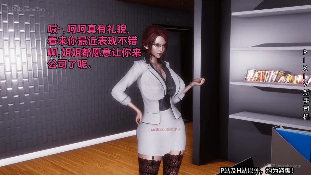 224P - 《催眠之邪恶能力》第一集