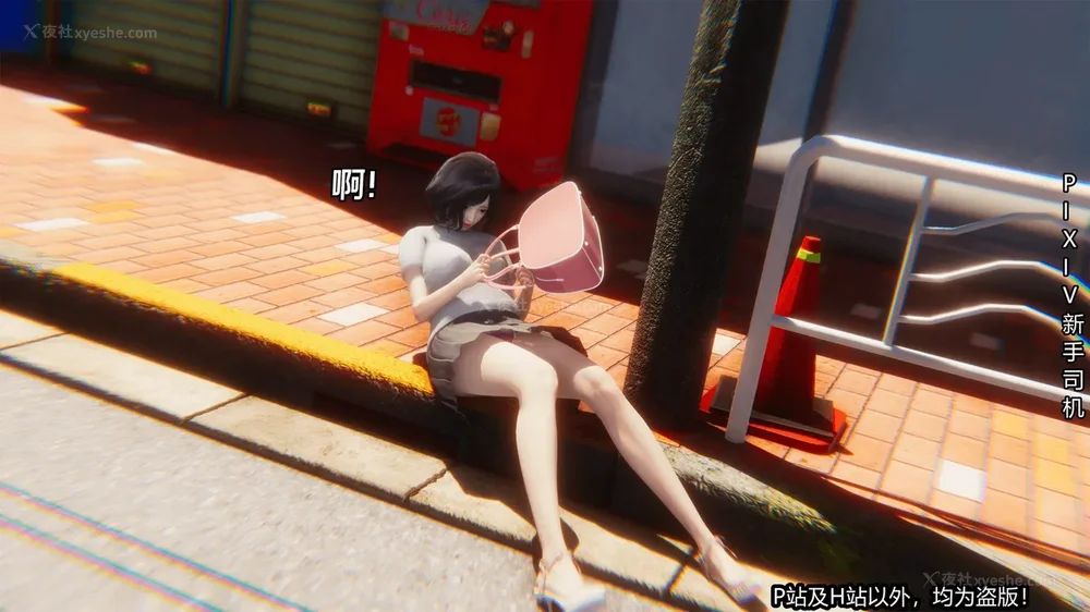 23P - 《催眠之邪恶能力》第一集