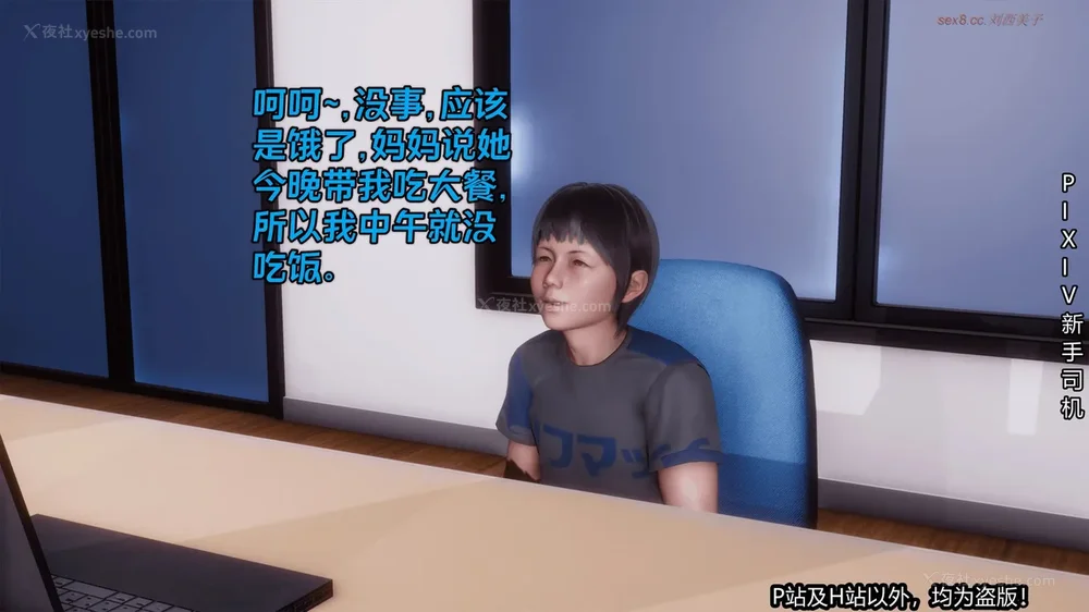 228P - 《催眠之邪恶能力》第一集