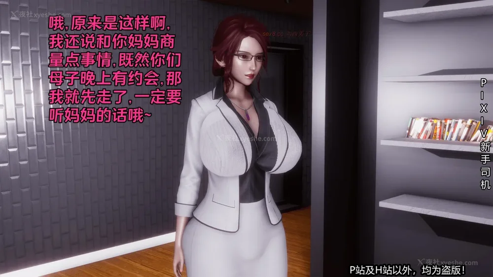 231P - 《催眠之邪恶能力》第一集