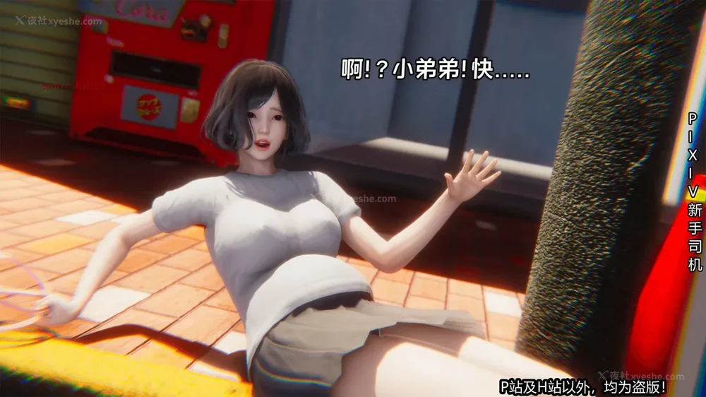 25P - 《催眠之邪恶能力》第一集