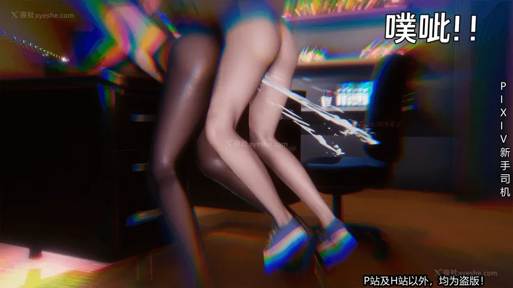 256P - 《催眠之邪恶能力》第一集