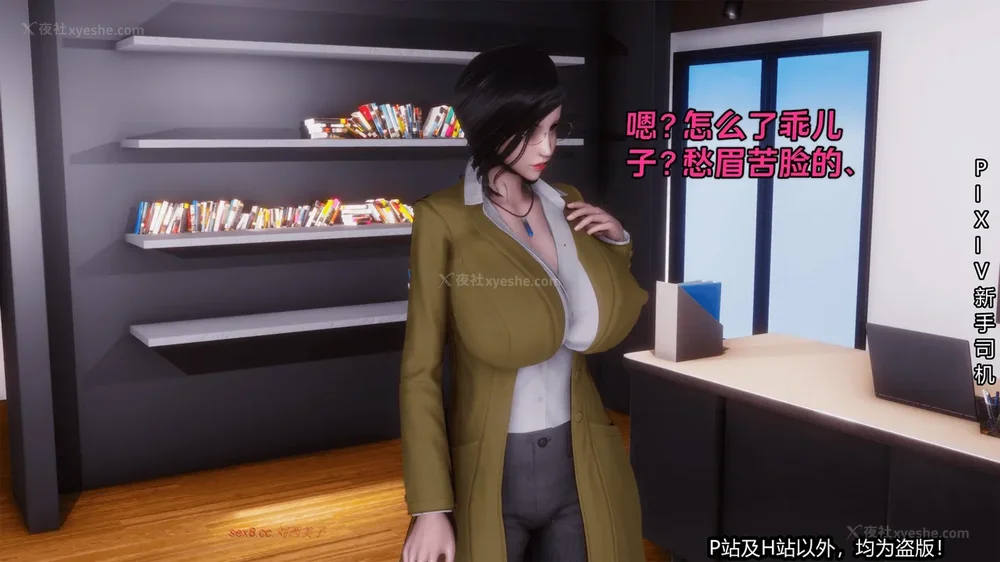 263P - 《催眠之邪恶能力》第一集