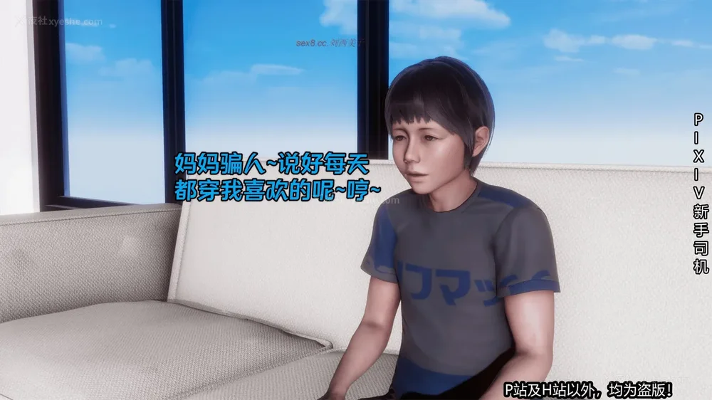 264P - 《催眠之邪恶能力》第一集