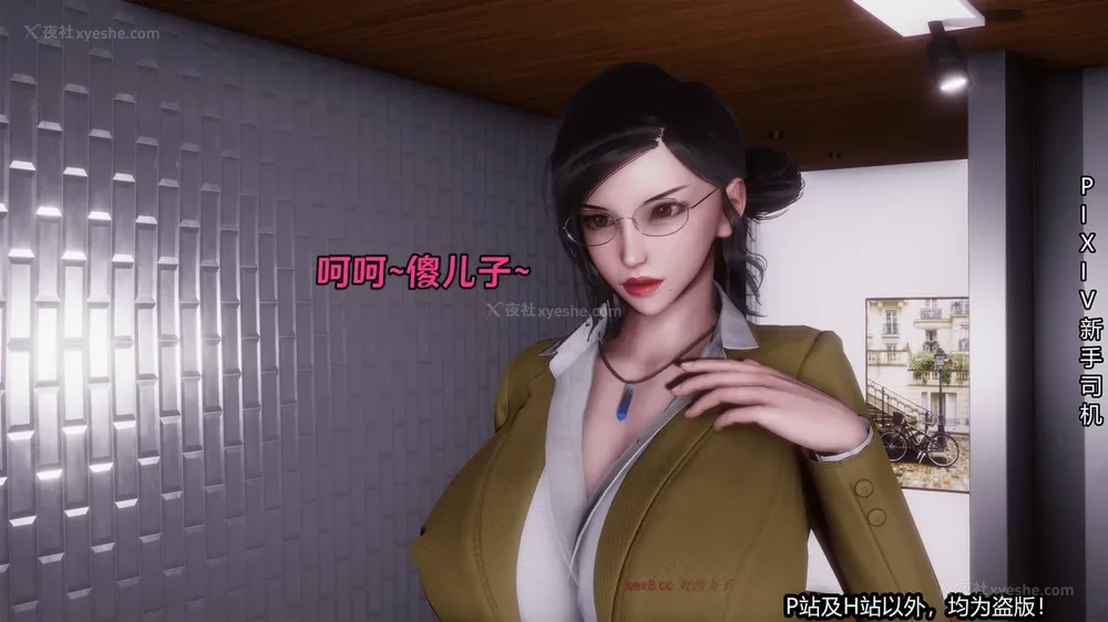 265P - 《催眠之邪恶能力》第一集