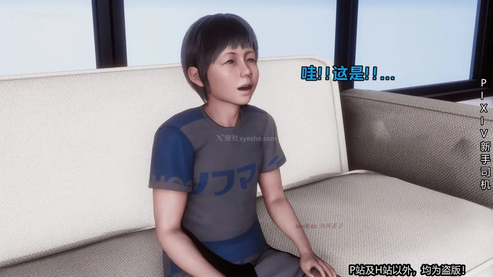 267P - 《催眠之邪恶能力》第一集