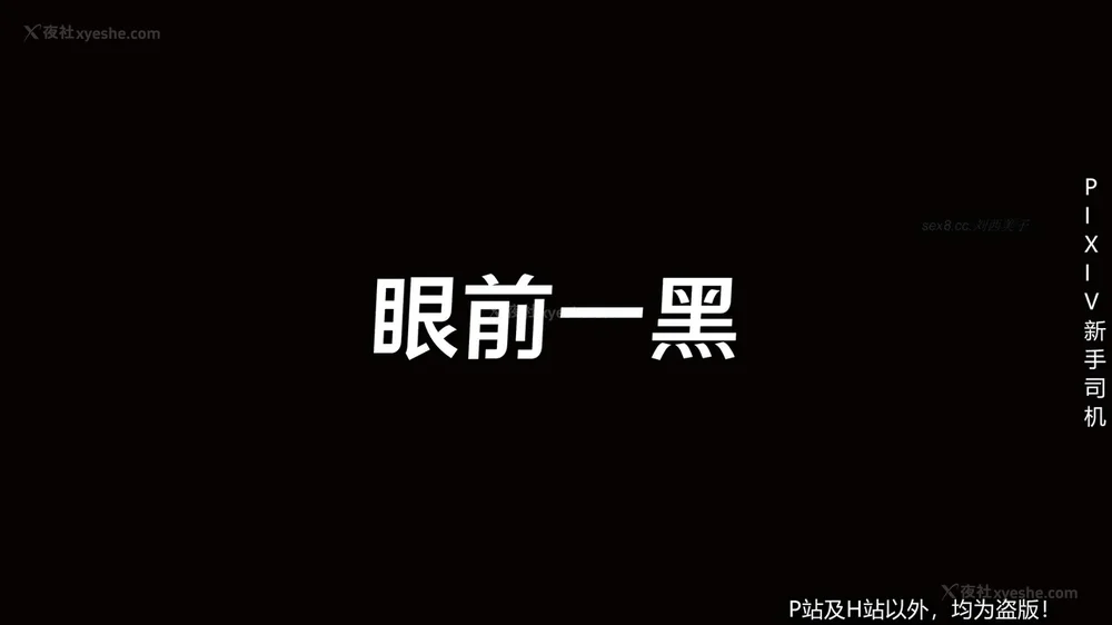 27P - 《催眠之邪恶能力》第一集