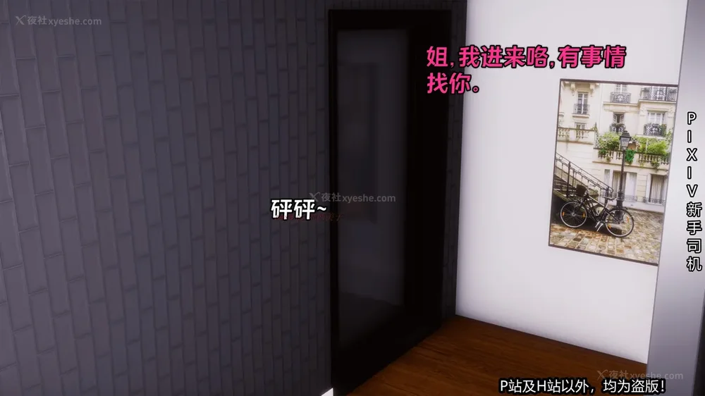 272P - 《催眠之邪恶能力》第一集