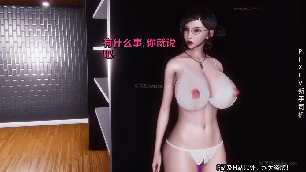 277P - 《催眠之邪恶能力》第一集