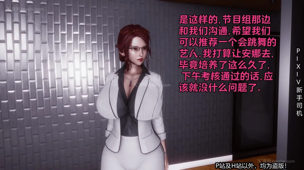 278P - 《催眠之邪恶能力》第一集