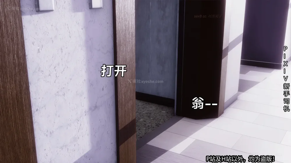 281P - 《催眠之邪恶能力》第一集