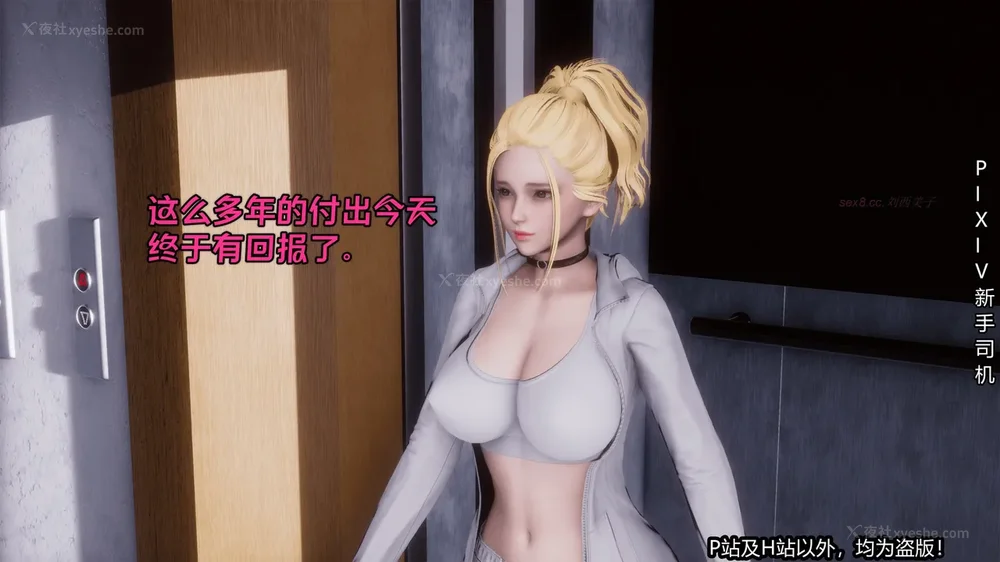 283P - 《催眠之邪恶能力》第一集