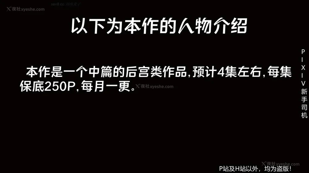 285P - 《催眠之邪恶能力》第一集