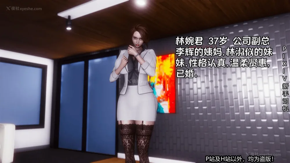 286P - 《催眠之邪恶能力》第一集