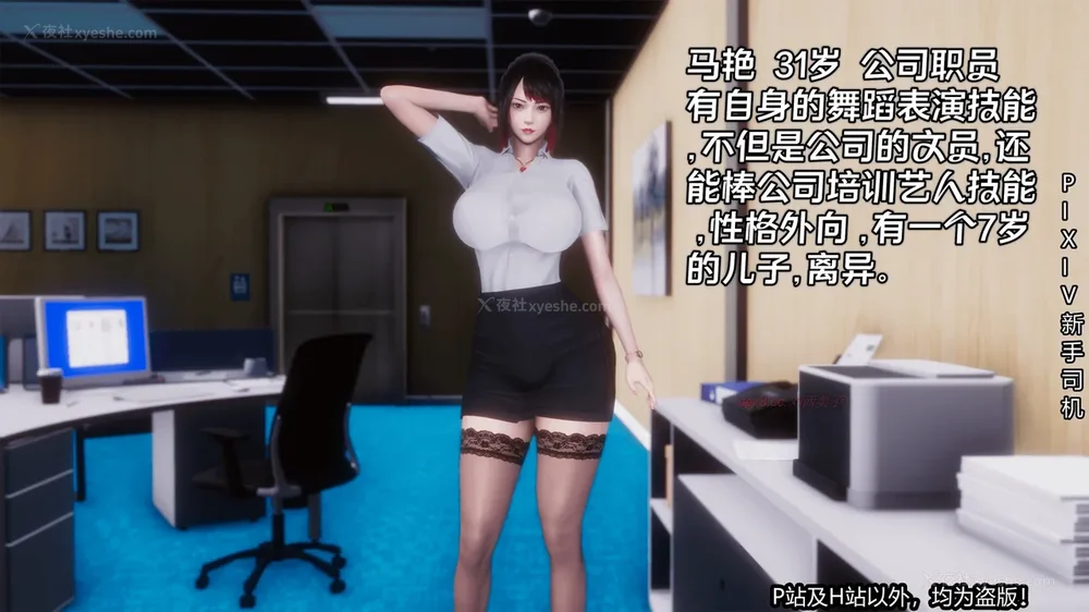 287P - 《催眠之邪恶能力》第一集