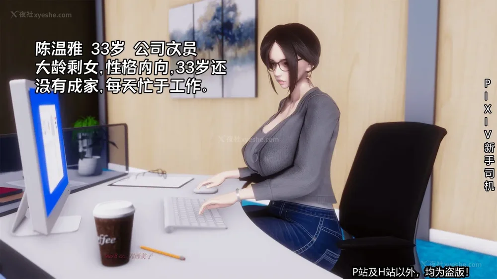 288P - 《催眠之邪恶能力》第一集