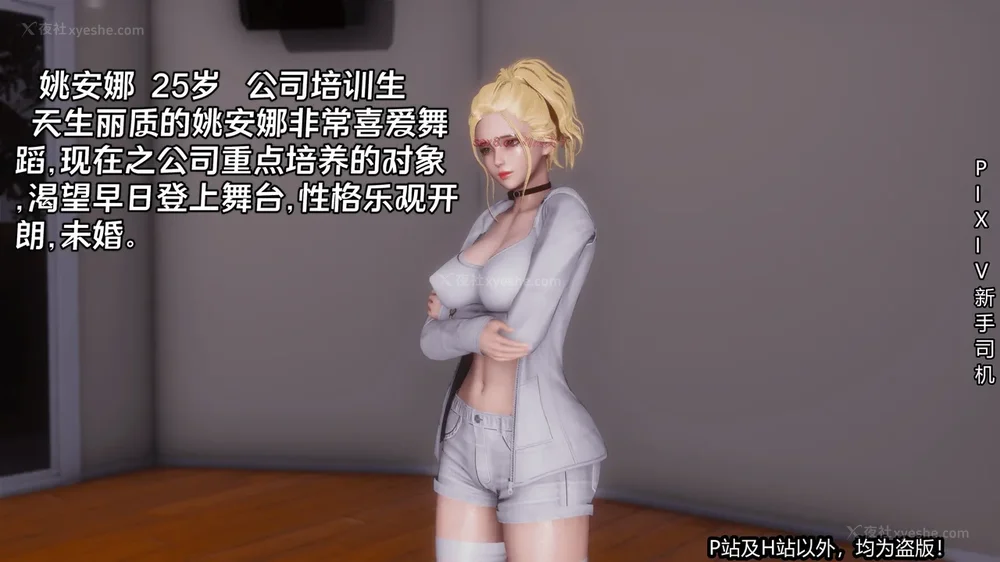 289P - 《催眠之邪恶能力》第一集