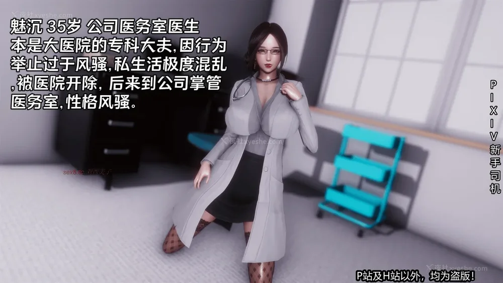 290P - 《催眠之邪恶能力》第一集