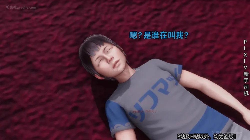 30P - 《催眠之邪恶能力》第一集