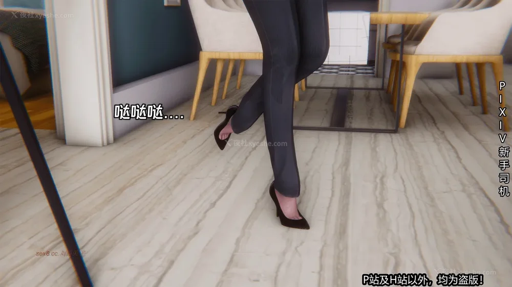 3P - 《催眠之邪恶能力》第一集