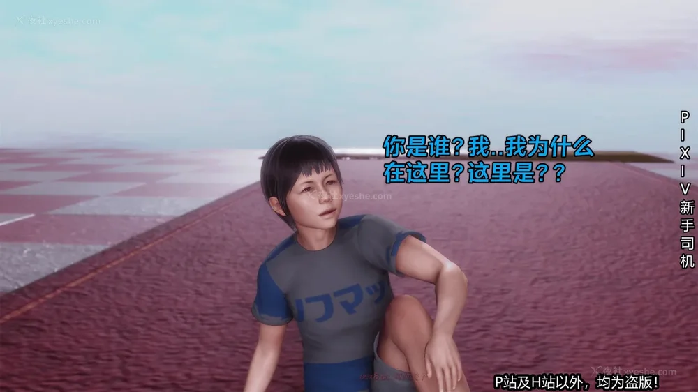 35P - 《催眠之邪恶能力》第一集