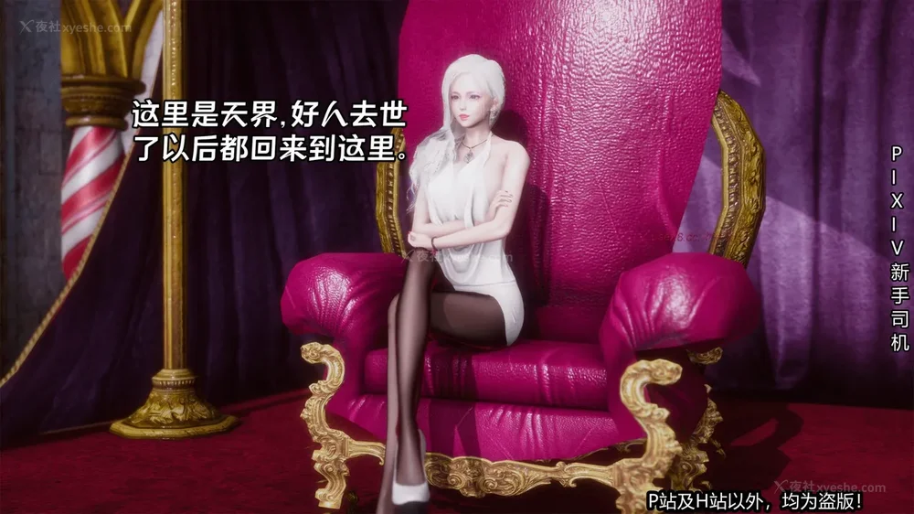 36P - 《催眠之邪恶能力》第一集