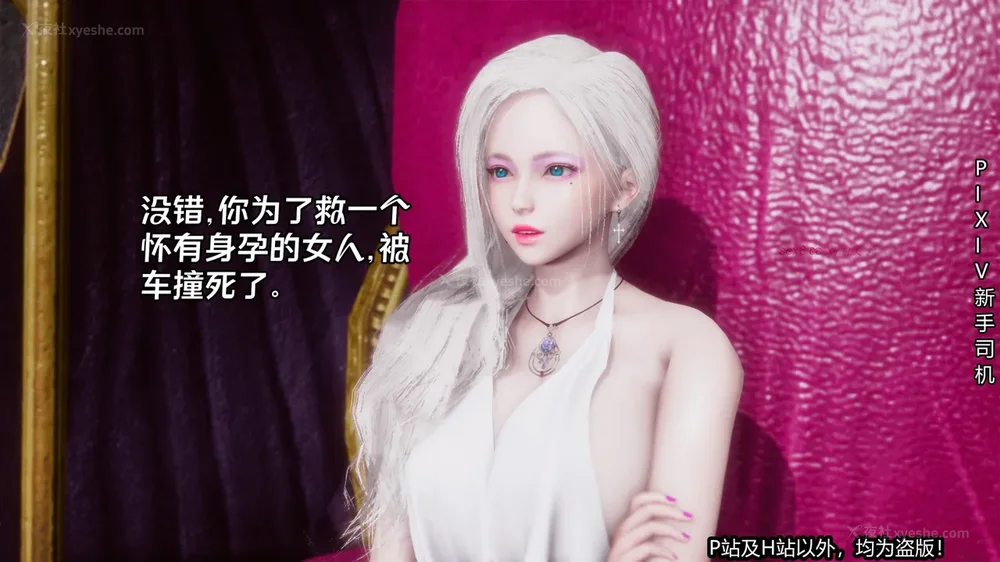 38P - 《催眠之邪恶能力》第一集