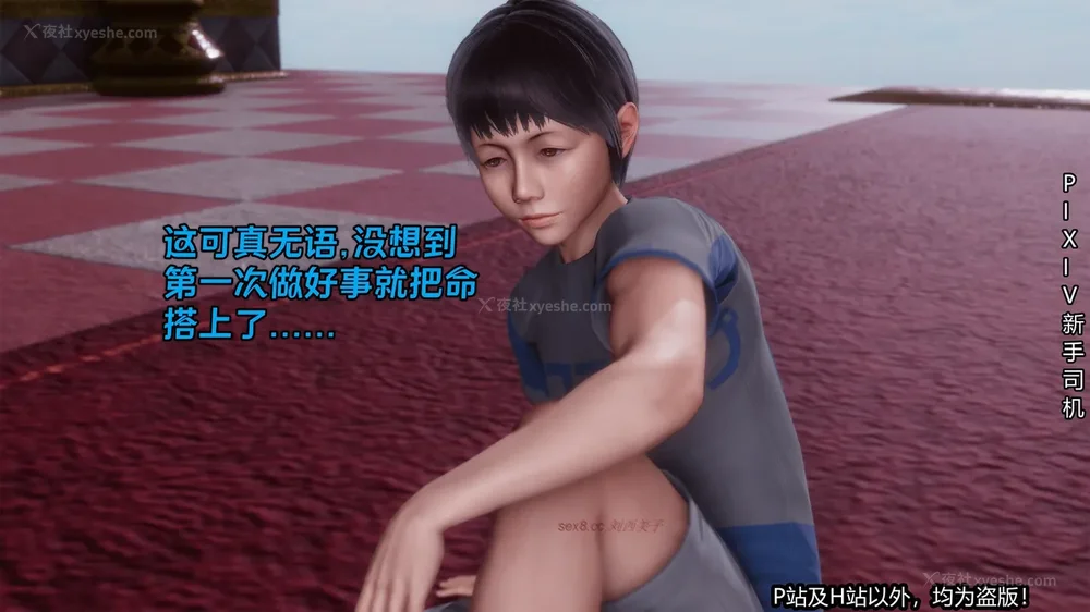 39P - 《催眠之邪恶能力》第一集