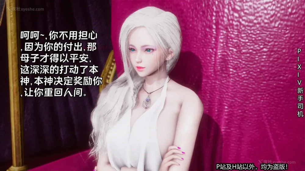 40P - 《催眠之邪恶能力》第一集