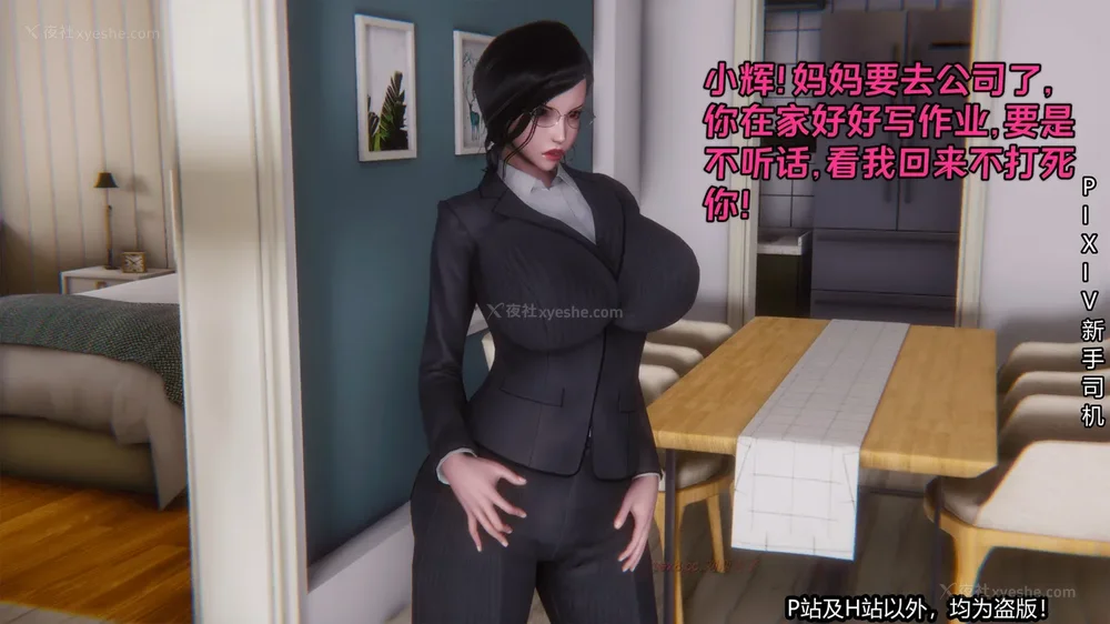 4P - 《催眠之邪恶能力》第一集