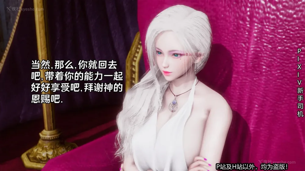 43P - 《催眠之邪恶能力》第一集