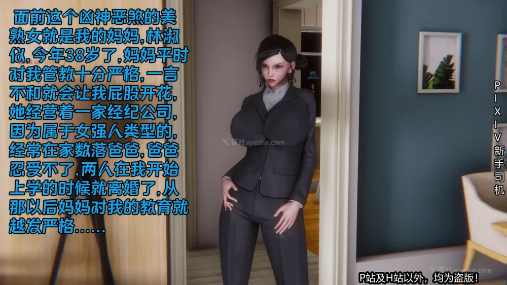 5P - 《催眠之邪恶能力》第一集