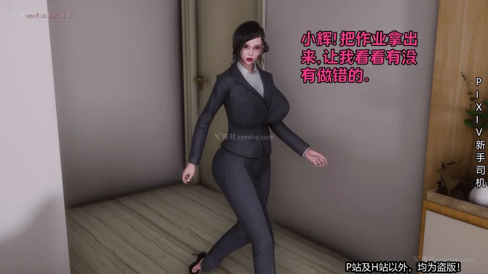 51P - 《催眠之邪恶能力》第一集