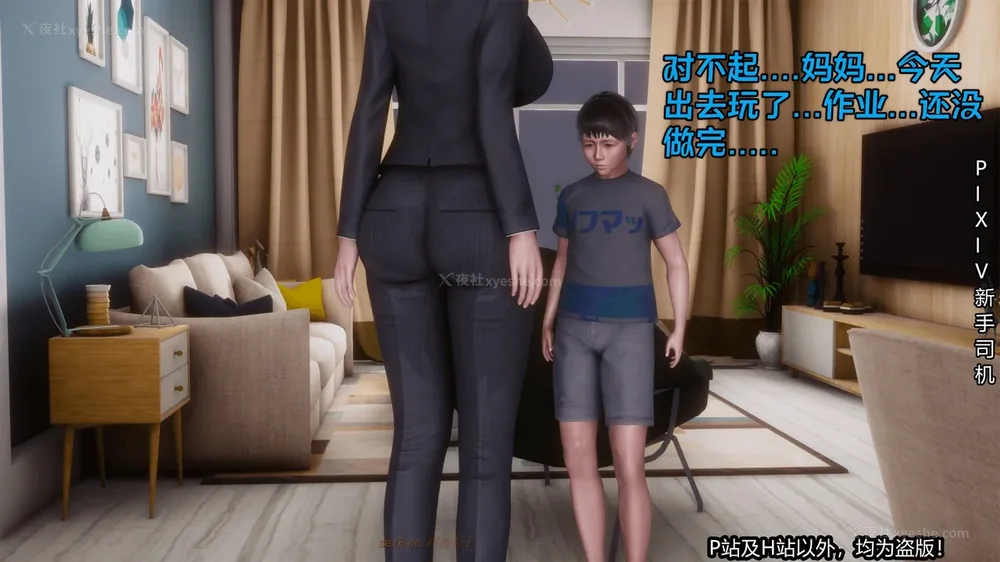 52P - 《催眠之邪恶能力》第一集